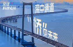 创下五项世界纪录——看深中大桥背后的超级“智慧”创下了五项世界纪录的深中大桥，在茫茫伶仃洋上如何施工？超级工程背后，有哪些硬核科技？
