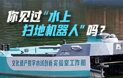 你见过“水上扫地机器人”吗？ 护城河是西安城墙的重要保护屏障，河面清理至关重要，“水上扫地机器人”如何保持河面清洁？一起来探访。